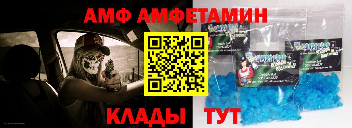 Амфетамин 98% Уссурийск