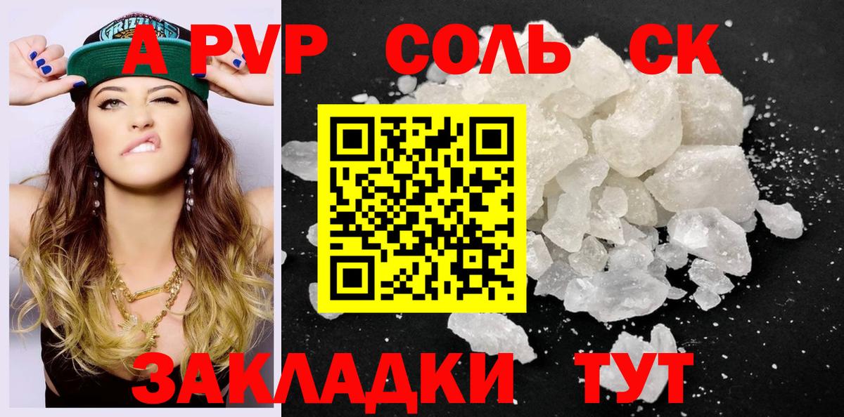 APVP крисы CK  Вход с VPN  Альфа ПВП мука  Уссурийск 