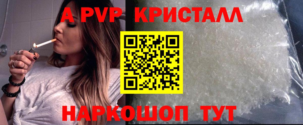 Альфа ПВП мука Уссурийск