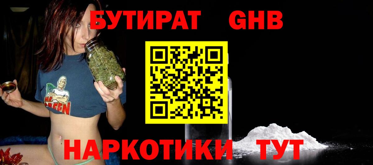 БУТИРАТ оксана  Вход с VPN  Бутират  Уссурийск 