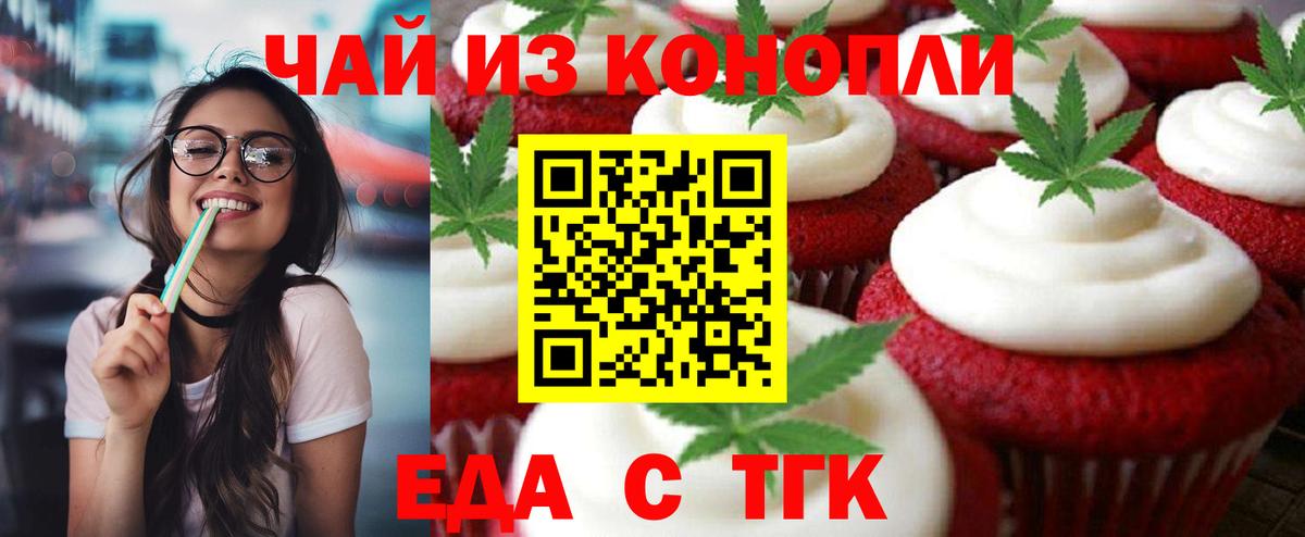 Canna-Cookies марихуана  Вход с VPN  Уссурийск 
