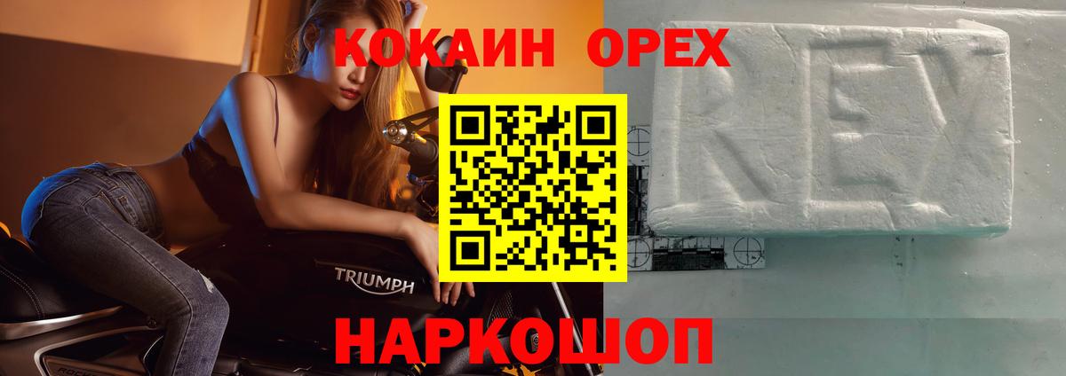 Кокаин VHQ Уссурийск