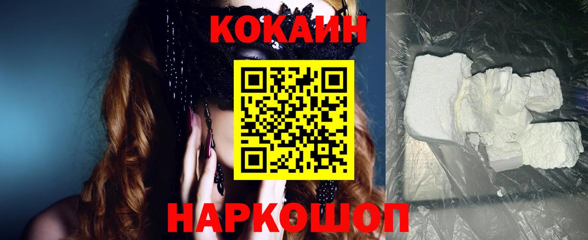 Cocaine Columbia  Кокаин  КОКАИН Перу  Уссурийск  Вход с VPN 