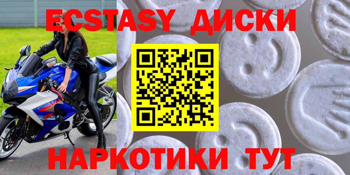 ссылка на мегу сайт  ЭКСТАЗИ таблы  Уссурийск  Вход с VPN  Ecstasy VHQ 