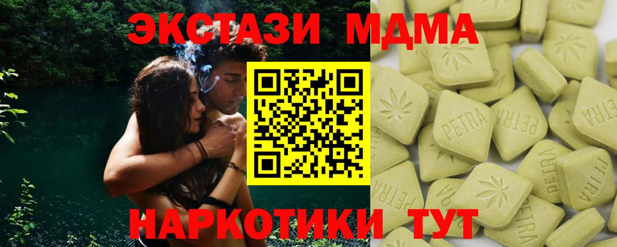 ЭКСТАЗИ XTC Уссурийск