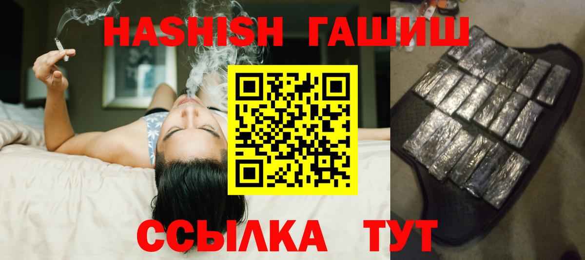 ГАШИШ hashish  ГАШ  Уссурийск  Вход с VPN 