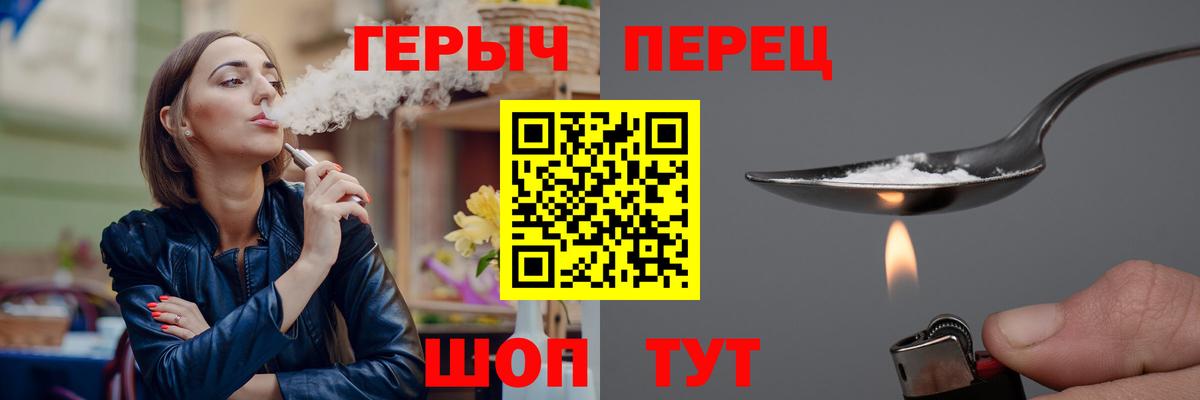 ГЕРОИН герыч Уссурийск