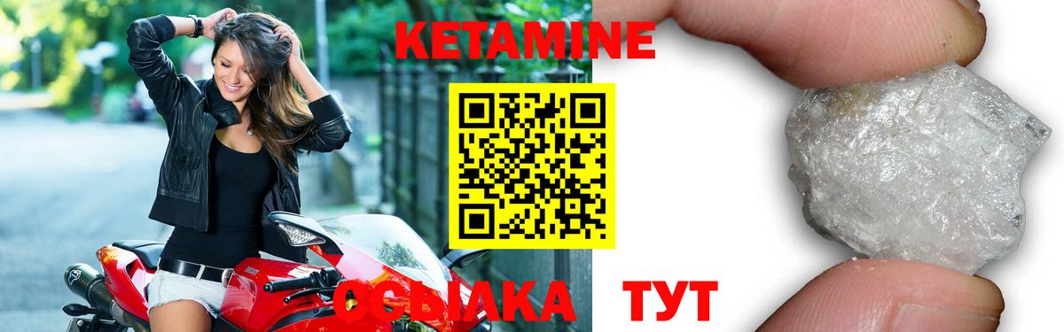 Кетамин ketamine Уссурийск