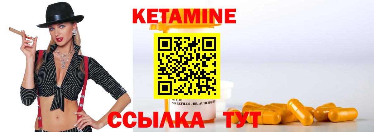 hydra как войти  Кетамин VHQ  Вход с VPN  Уссурийск 
