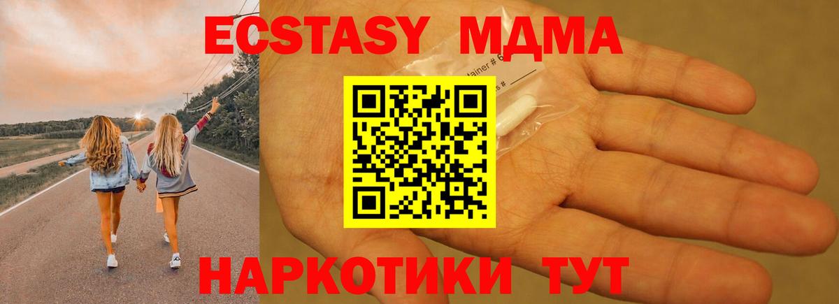 MDMA кристаллы  Вход с VPN  MDMA кристаллы  МДМА  Уссурийск 