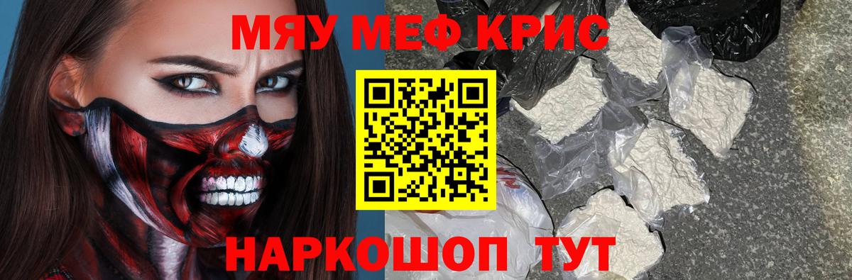 Уссурийск  Меф  Мефедрон VHQ  Мефедрон  МЕФ 4 MMC  Вход с VPN 