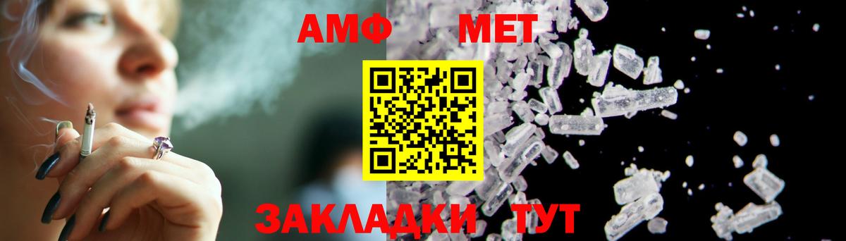 МЕТАМФЕТАМИН Methamphetamine Уссурийск