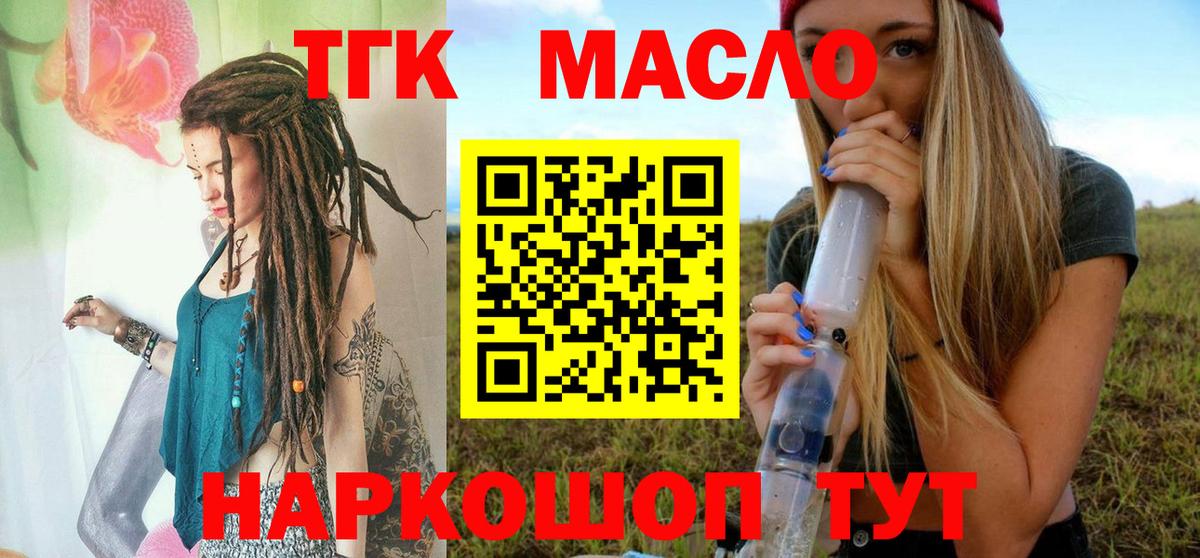 Дистиллят ТГК жижа Уссурийск