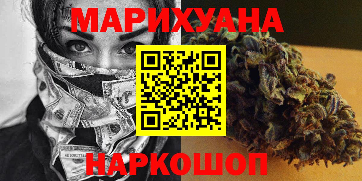 Уссурийск  Конопля SATIVA & INDICA  Вход с VPN  Канабис AK-47  Каннабис конопля 